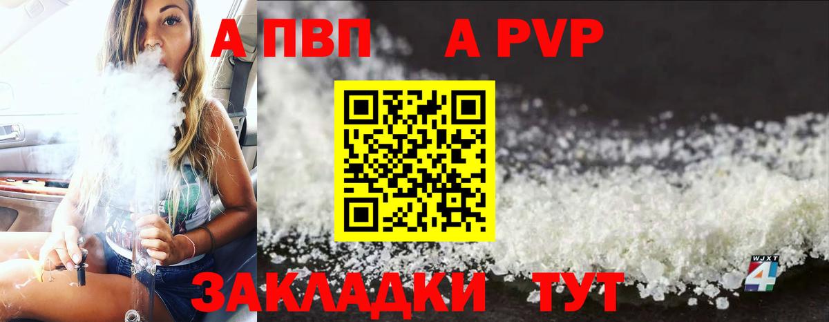 Alfa_PVP мука  Alpha PVP мука  А ПВП VHQ  Карачаевск  купить наркотик  Вход с VPN 