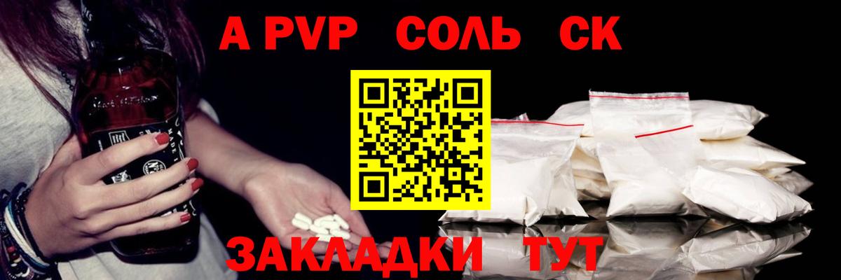 Альфа ПВП VHQ Карачаевск