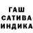 ГАШИШ Изолятор 7.