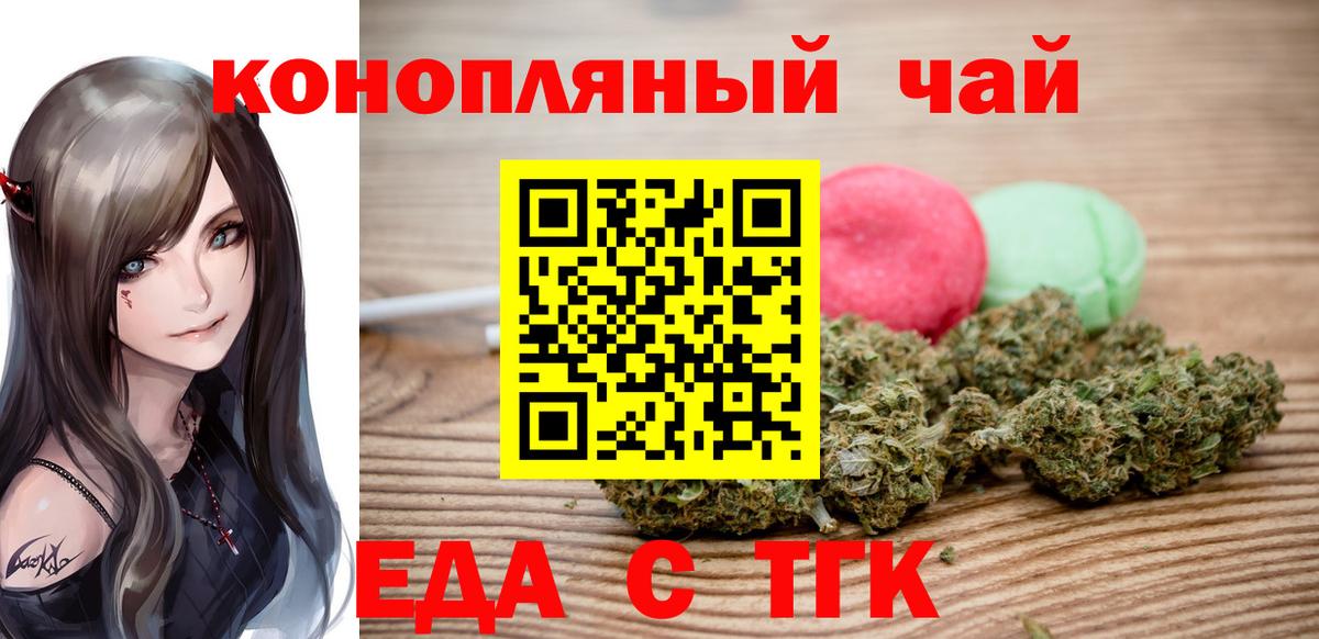 Canna-Cookies конопля Карачаевск