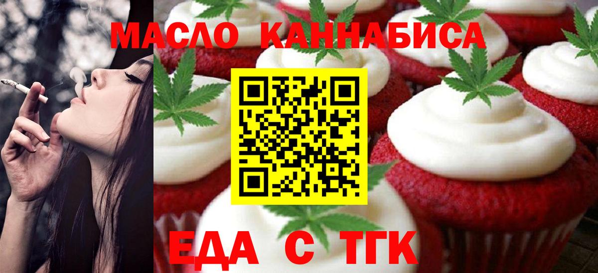Печенье с ТГК марихуана  Вход с VPN  Карачаевск 