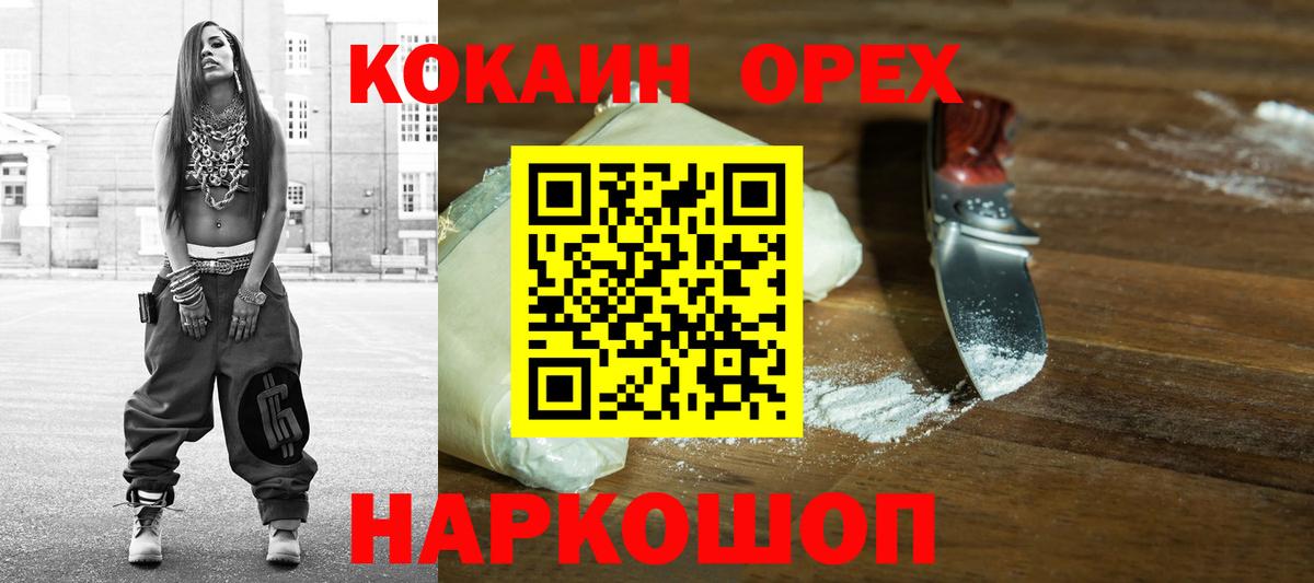 Cocaine 97% Карачаевск