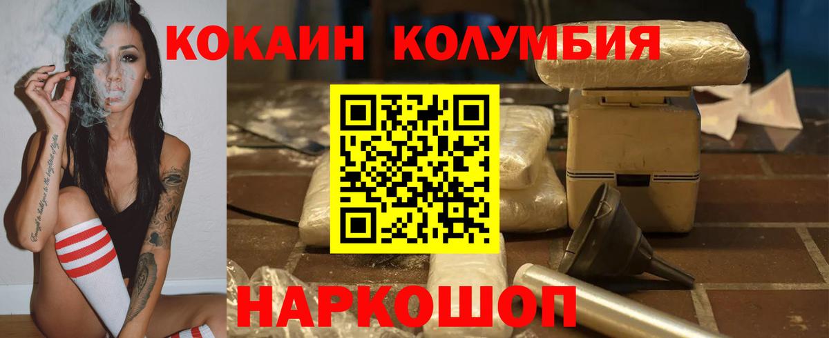 КОКАИН Fish Scale  КОКАИН 98%  Вход с VPN  Карачаевск 