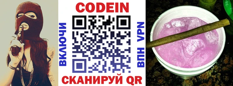 Codein Purple Drank  Карачаевск 