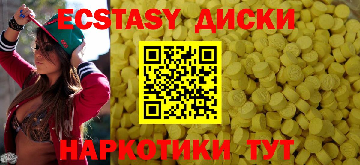 Экстази таблы Карачаевск