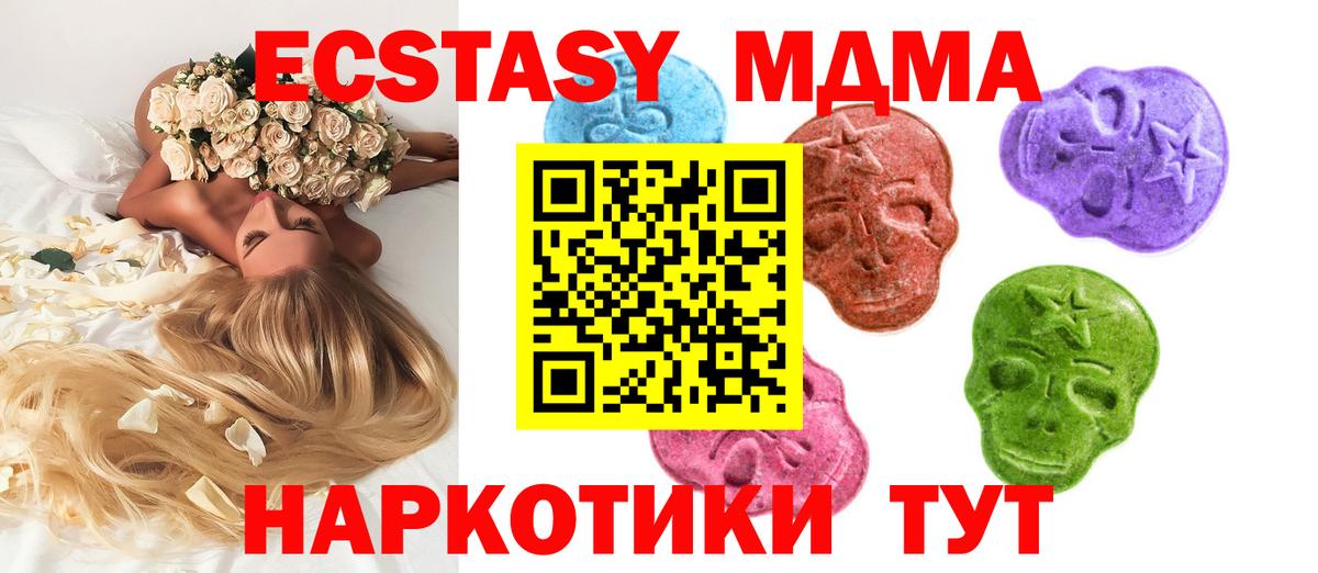 Ecstasy Cube  Ecstasy  Карачаевск  ЭКСТАЗИ 300 mg  Вход с VPN 