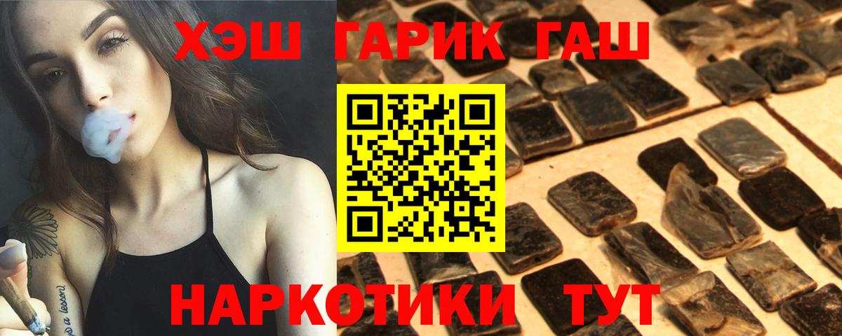 Гашиш гарик Карачаевск