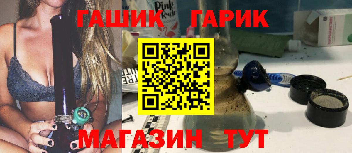 ГАШ  Вход с VPN  Карачаевск  ГАШ гашик 