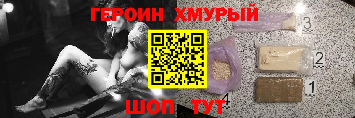 Героин Афган Карачаевск