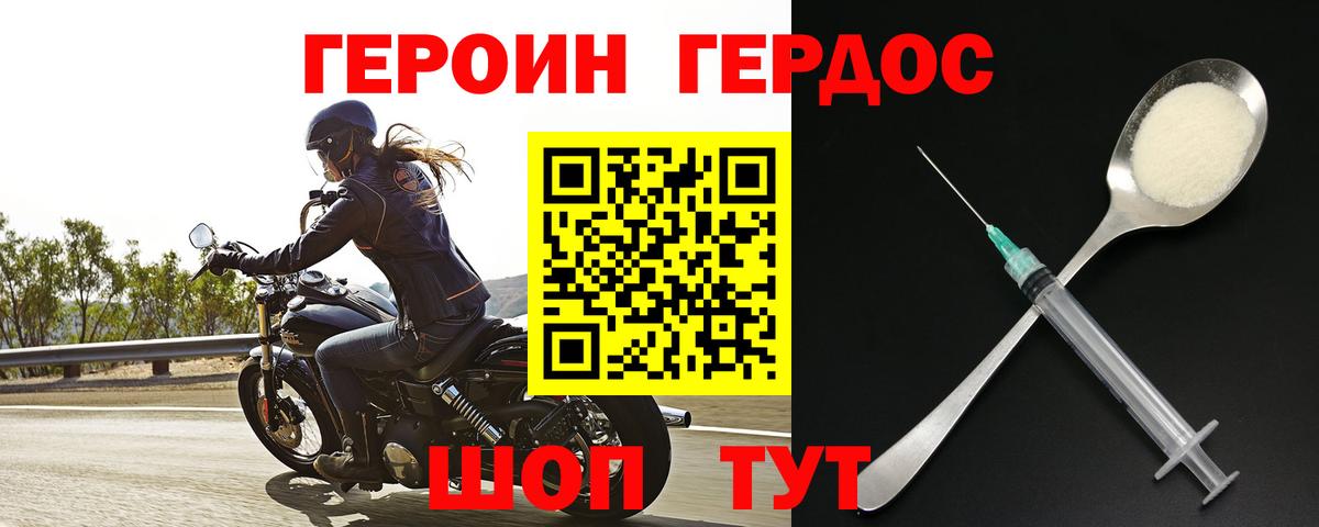 Карачаевск  Героин афганец  Вход с VPN 