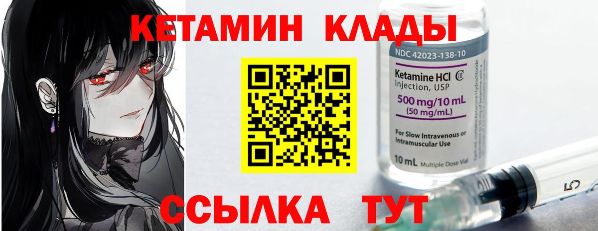 КЕТАМИН ketamine Карачаевск
