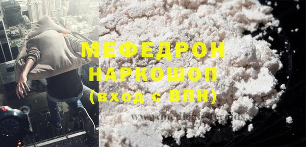 мефедрон VHQ Армянск