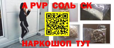 спайс Ливны