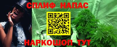 спайс Ливны