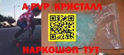 спайс Ливны