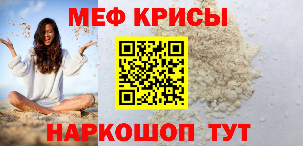 МЯУ-МЯУ VHQ  Меф  Карачаевск  Вход с VPN  hydra сайт  Мефедрон мука 