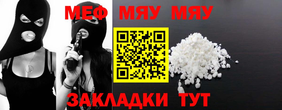 Мефедрон кристаллы Карачаевск