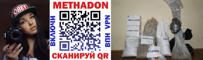 МЕТАДОН VHQ  ОМГ ОМГ рабочий сайт  Карачаевск 