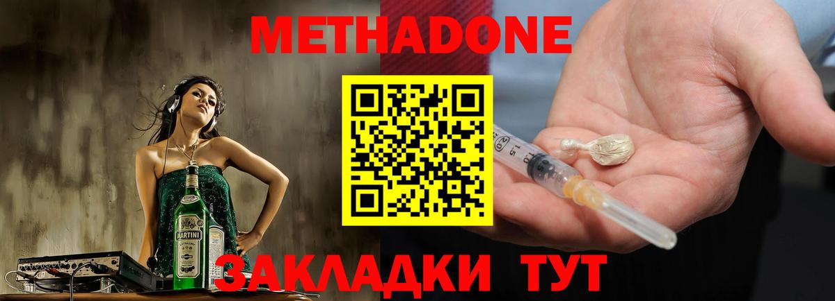 МЕТАДОН VHQ  Вход с VPN  МЕТАДОН methadone  Карачаевск 