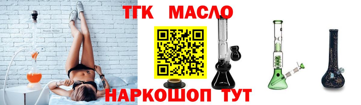 Дистиллят ТГК Wax Карачаевск